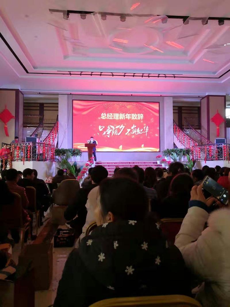 江南在线注册总经理新年致词