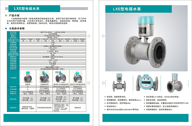 LXE型江南在线注册(中国)