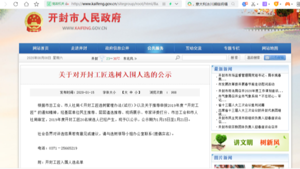 江南在线注册2020年上半年荣誉奖章颁布